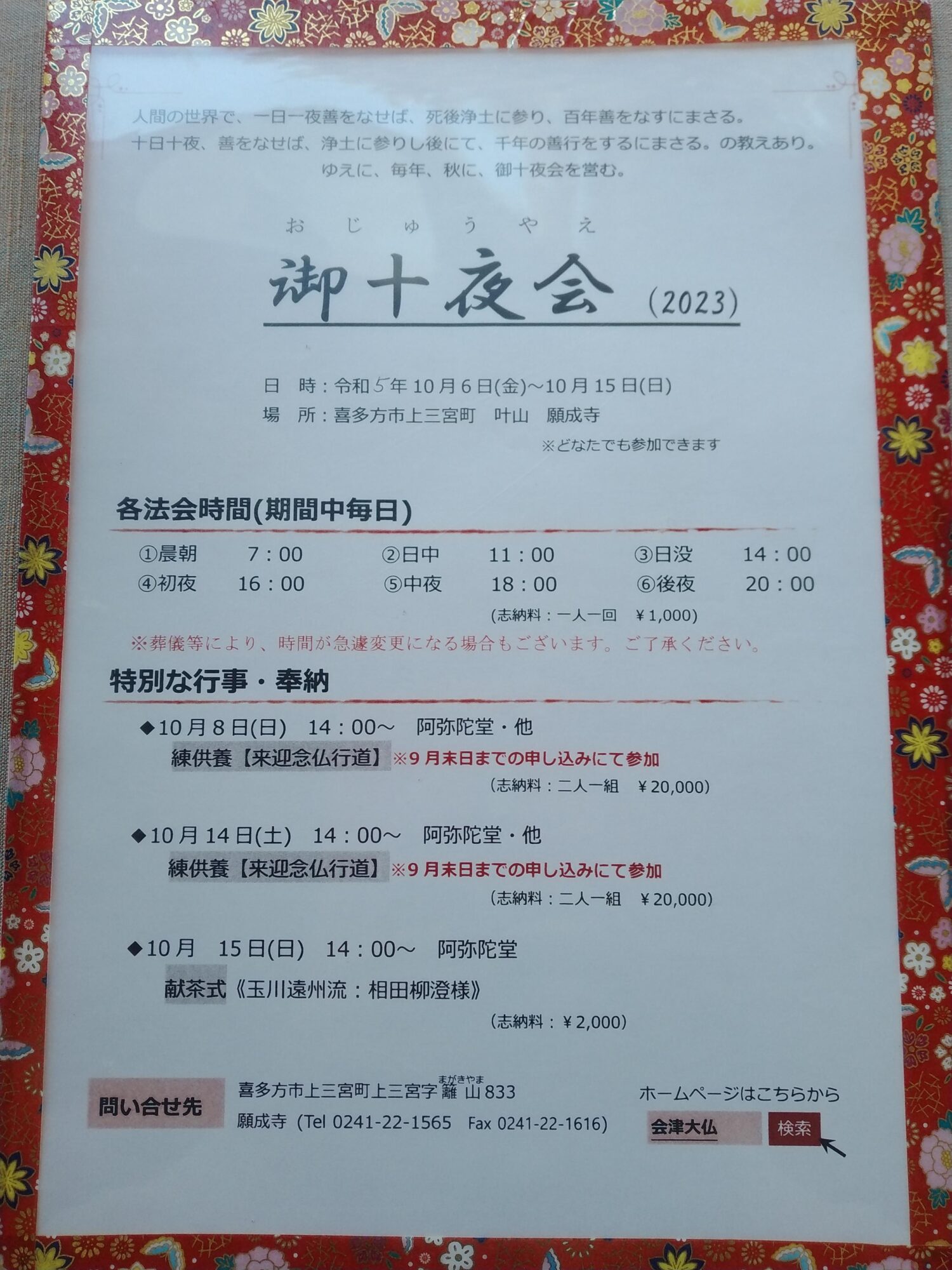 img_20230320_111640-jpg